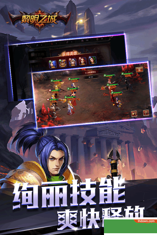 魔法纪元安卓版