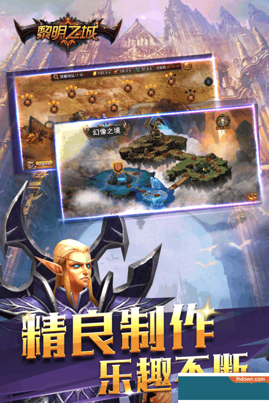 魔法纪元安卓版