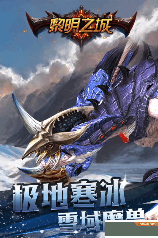魔法纪元安卓版