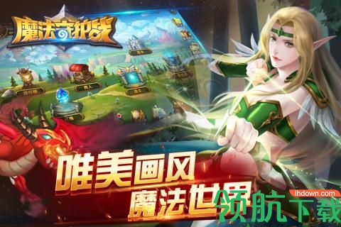 魔法守护战九游版