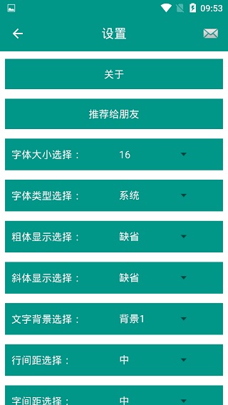 世界名著精选app