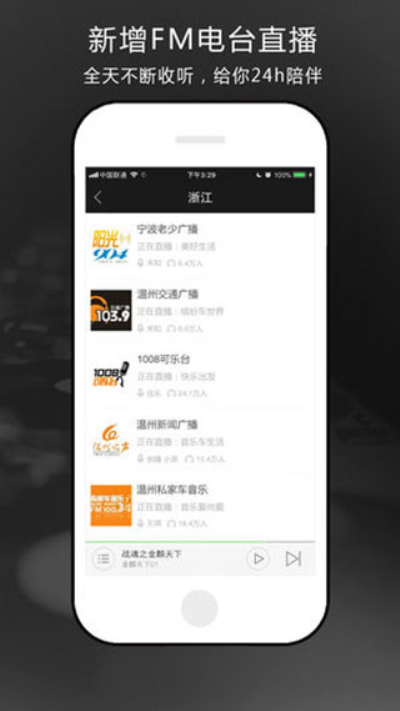 氧气听书app