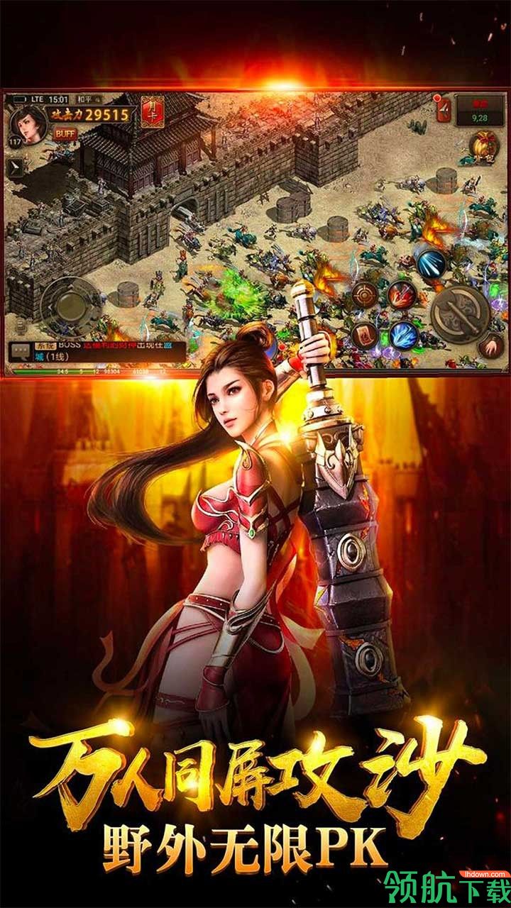 魔君手游安卓版