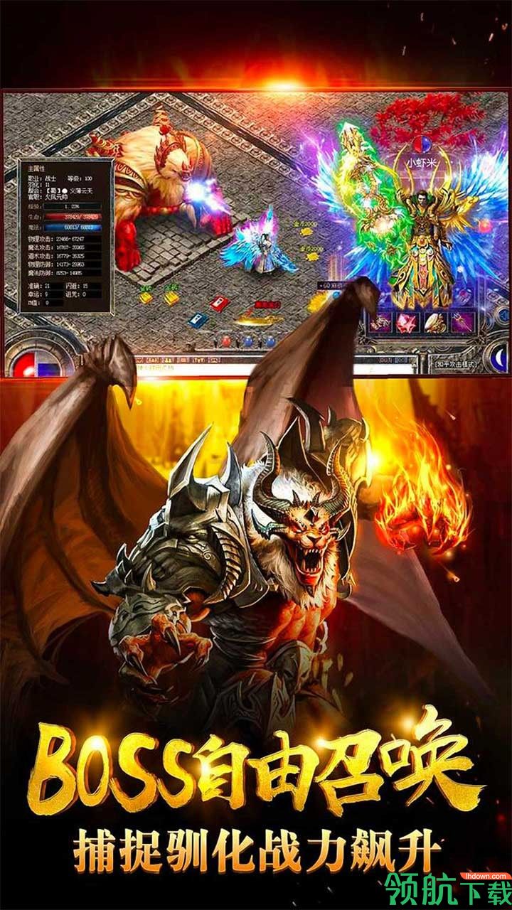 魔君手游安卓版