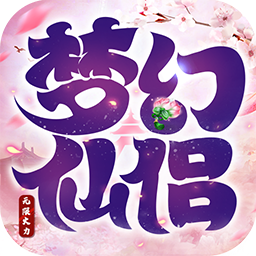 梦幻仙侣:无限火力BT版