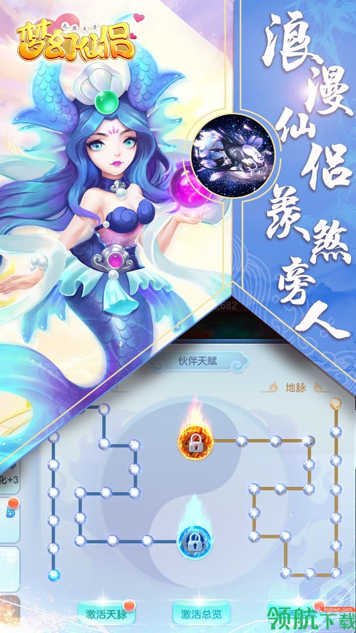 梦幻仙侣:无限火力BT版