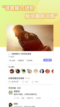 人人译视界app