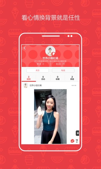 小红唇app