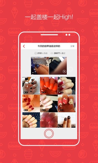 小红唇app