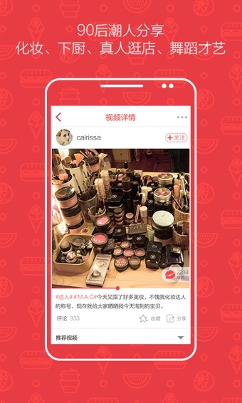 小红唇app