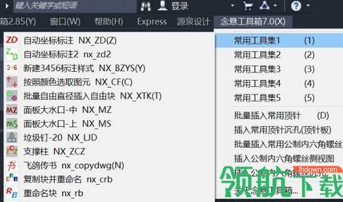 念悬工具箱免费版