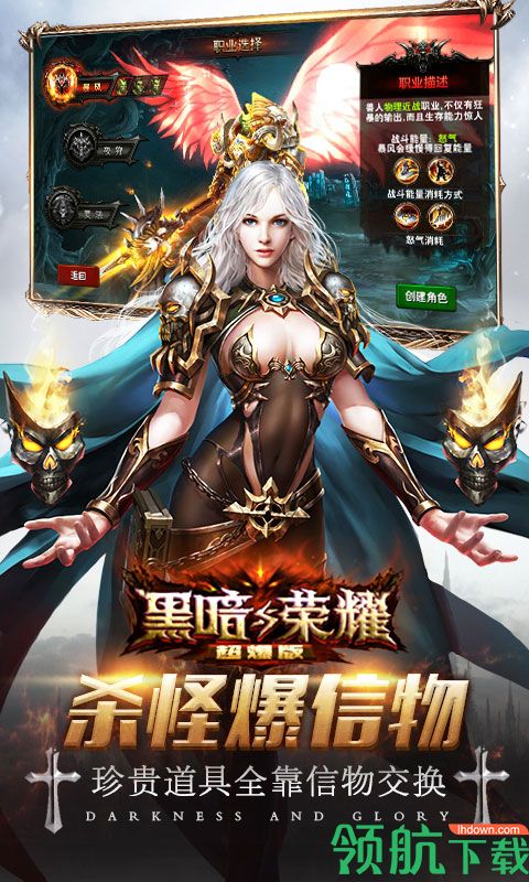 黑暗与荣耀超爆版