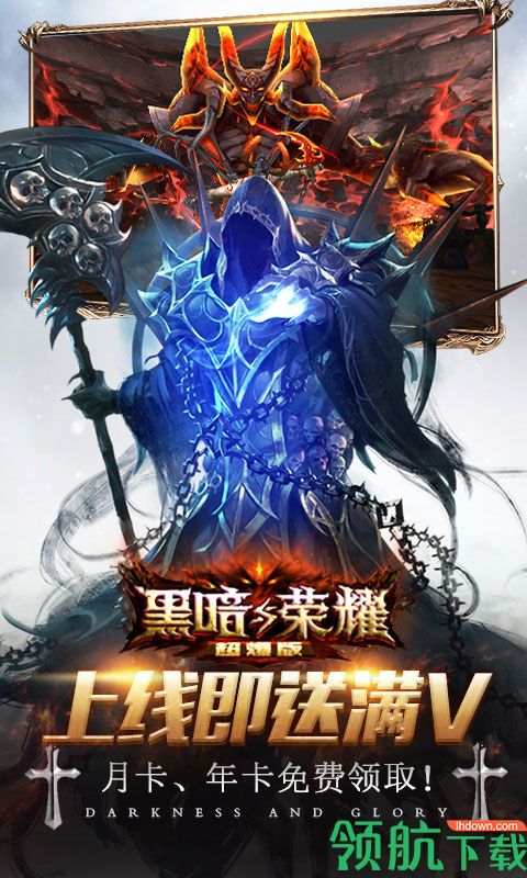 黑暗与荣耀超爆版