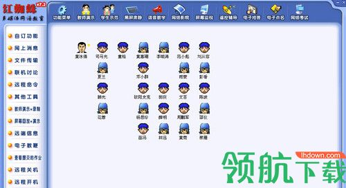 红蜘蛛多媒体网络教室