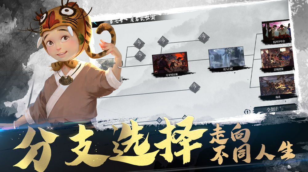 我的侠客官方版