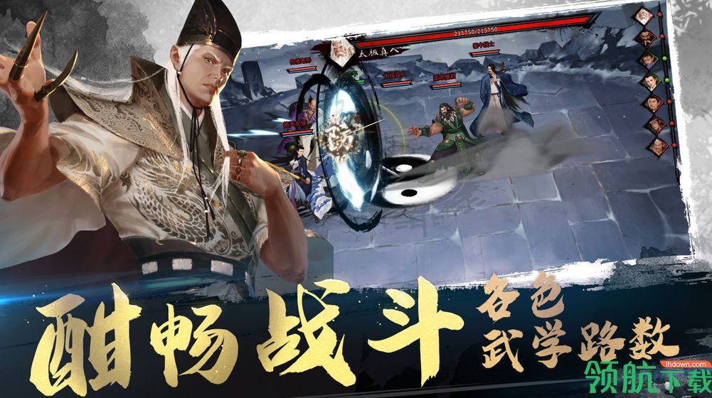 我的侠客官方版