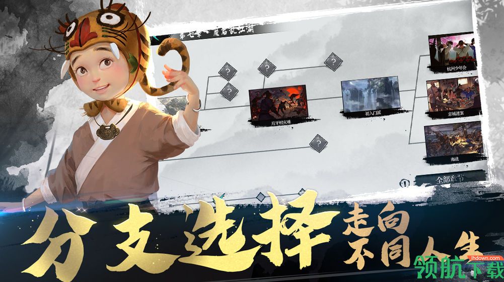 我的侠客官方版