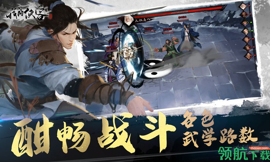 我的侠客官方版