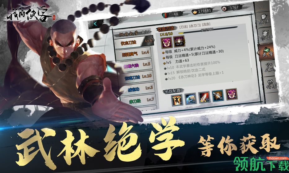 我的侠客官方版