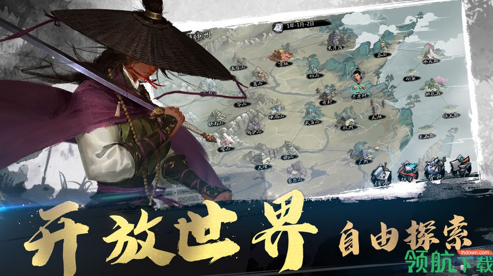 我的侠客官方版