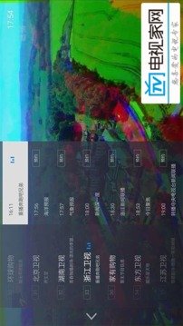 电视家app