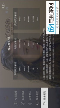 电视家app