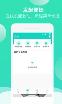 车助宝app