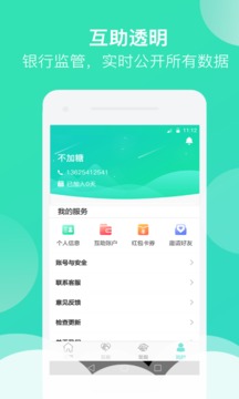 车助宝app