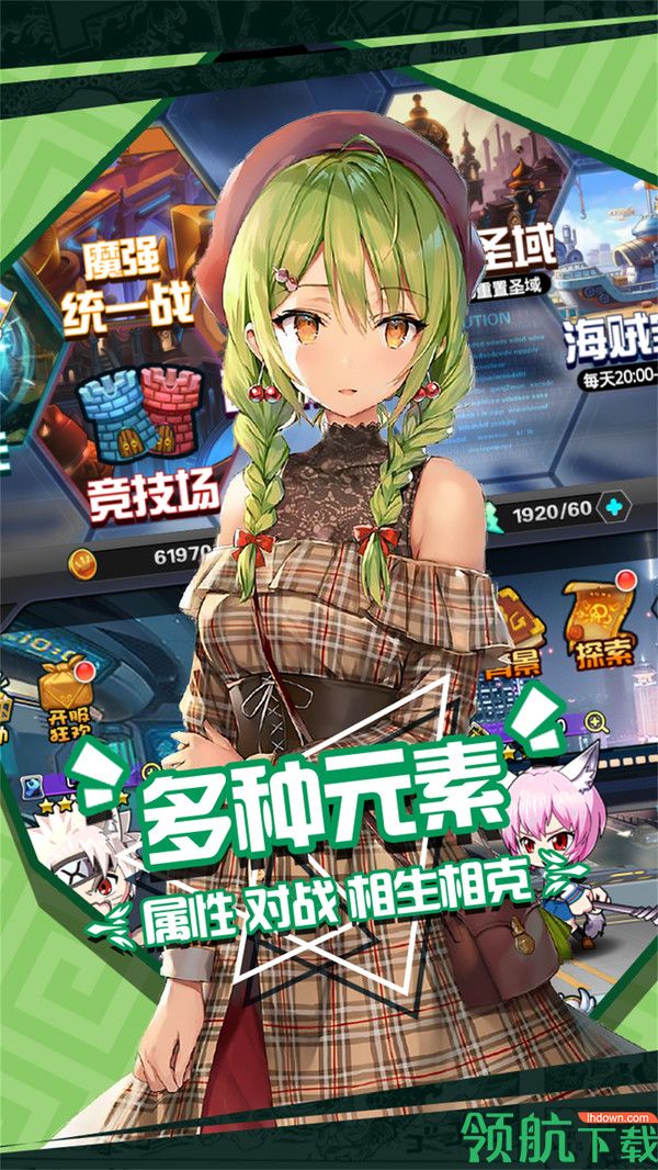 人气动漫大乱斗安卓版