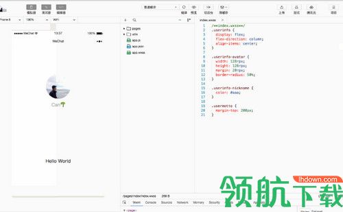 微信开发者工具最新版