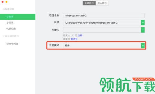 微信开发者工具最新版