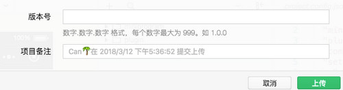 微信开发者工具最新版