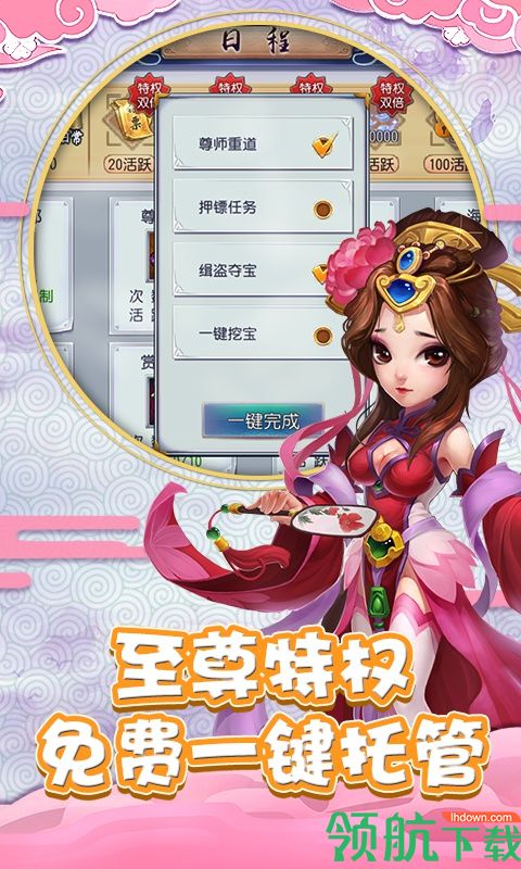 仙灵外传至尊特权版