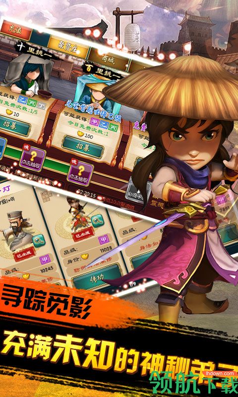武侠Q传海量版