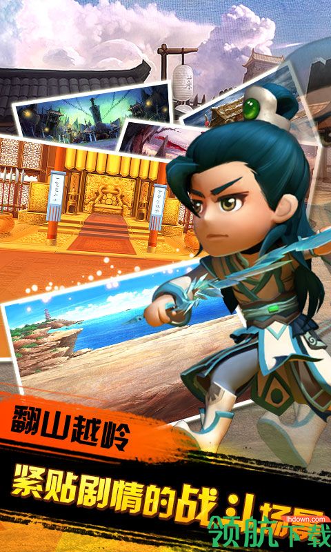 武侠Q传海量版