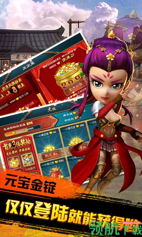 武侠Q传海量版