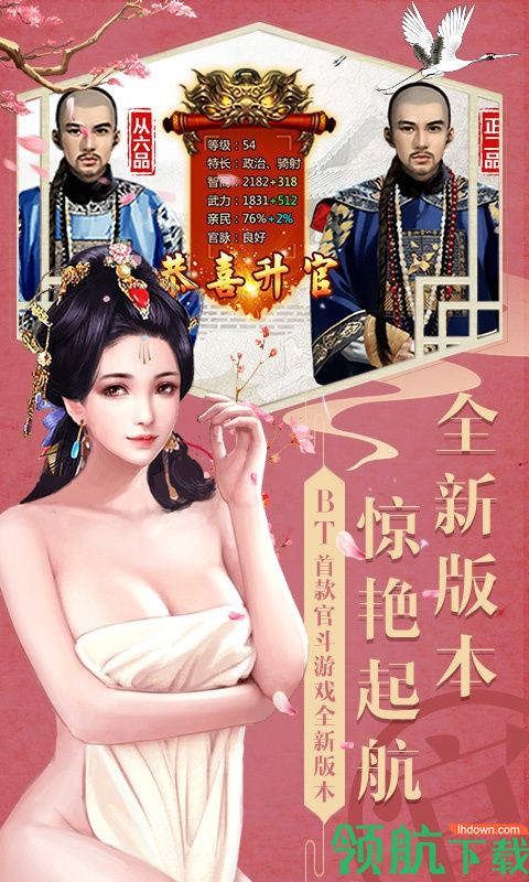 大唐升官路星耀版