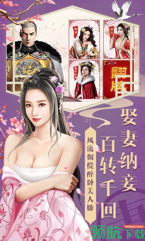 大唐升官路星耀版