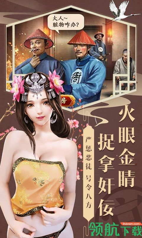 大唐升官路星耀版