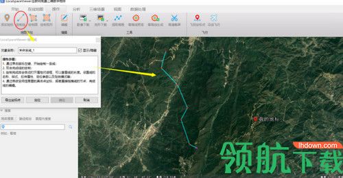 LocaSpace Viewer中文版