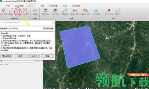 LocaSpace Viewer中文版