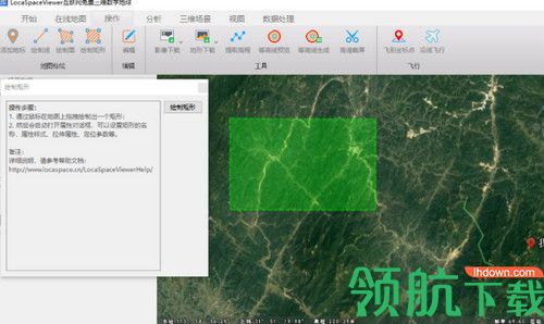 LocaSpace Viewer中文版