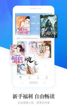 畅读小说破解版