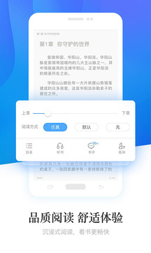 畅读小说破解版