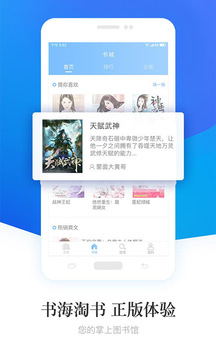 畅读小说破解版
