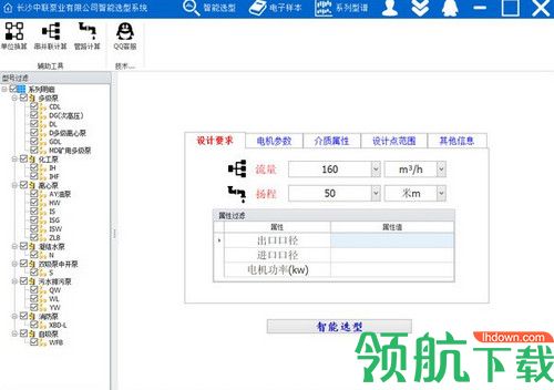 长沙中联水泵选型软件