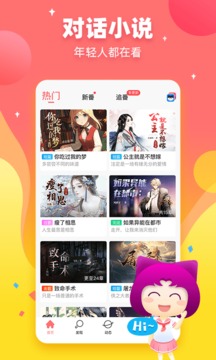迷说app