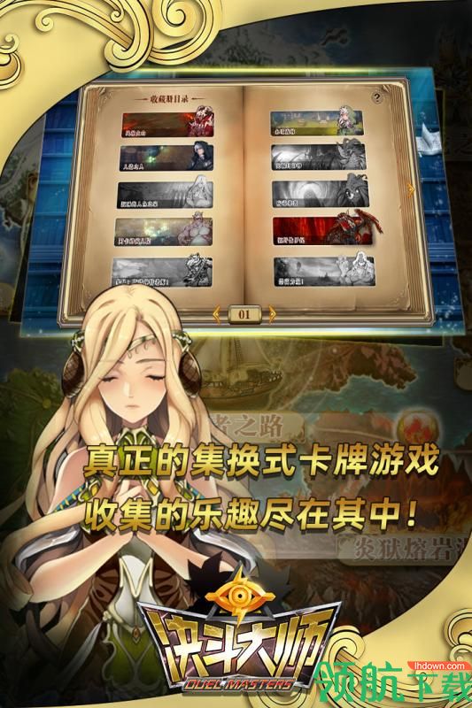 决斗大师安卓版