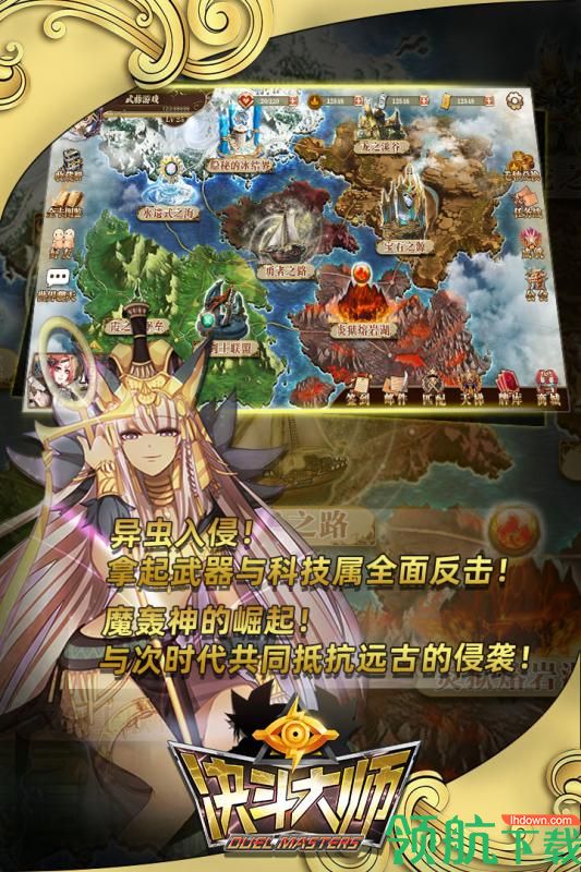 决斗大师安卓版