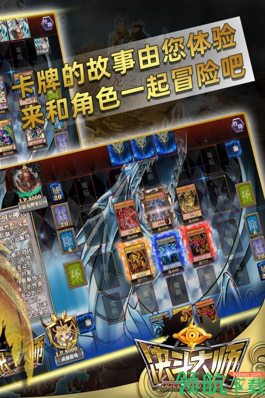决斗大师安卓版
